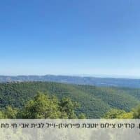 הר מירון