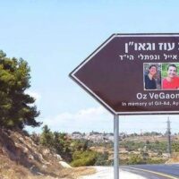 טיול גיבוש ופתיחת עונה: במשעולי גוש עציון