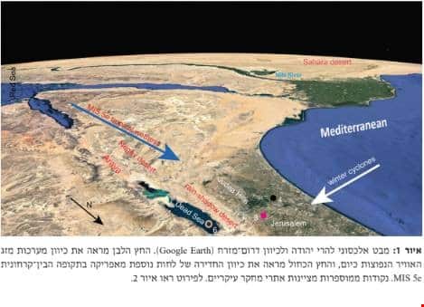 המשבר האקלימי הקודם – התקופה הבין-קרחונית האחרונה בישראל