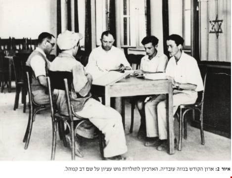 "מוצלי אש-עציון" – קורות ספרי התורה של גוש עציון בעלייה להתיישבות, במלחמה, בשבי ובתקומה
