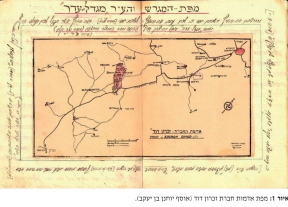 מגדל עדר