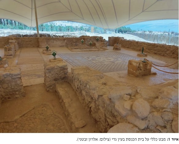 סוד הקריה מעין גדי
